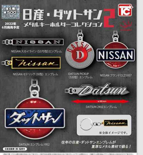 <ปิดด่วนPreorderถึง 3/3/2022 เวลา 22.00น >เปิดรับPreorder มีค่ามัดจำ 100 บาท 4580415440947 พวกกุญแจ datsun set of 6