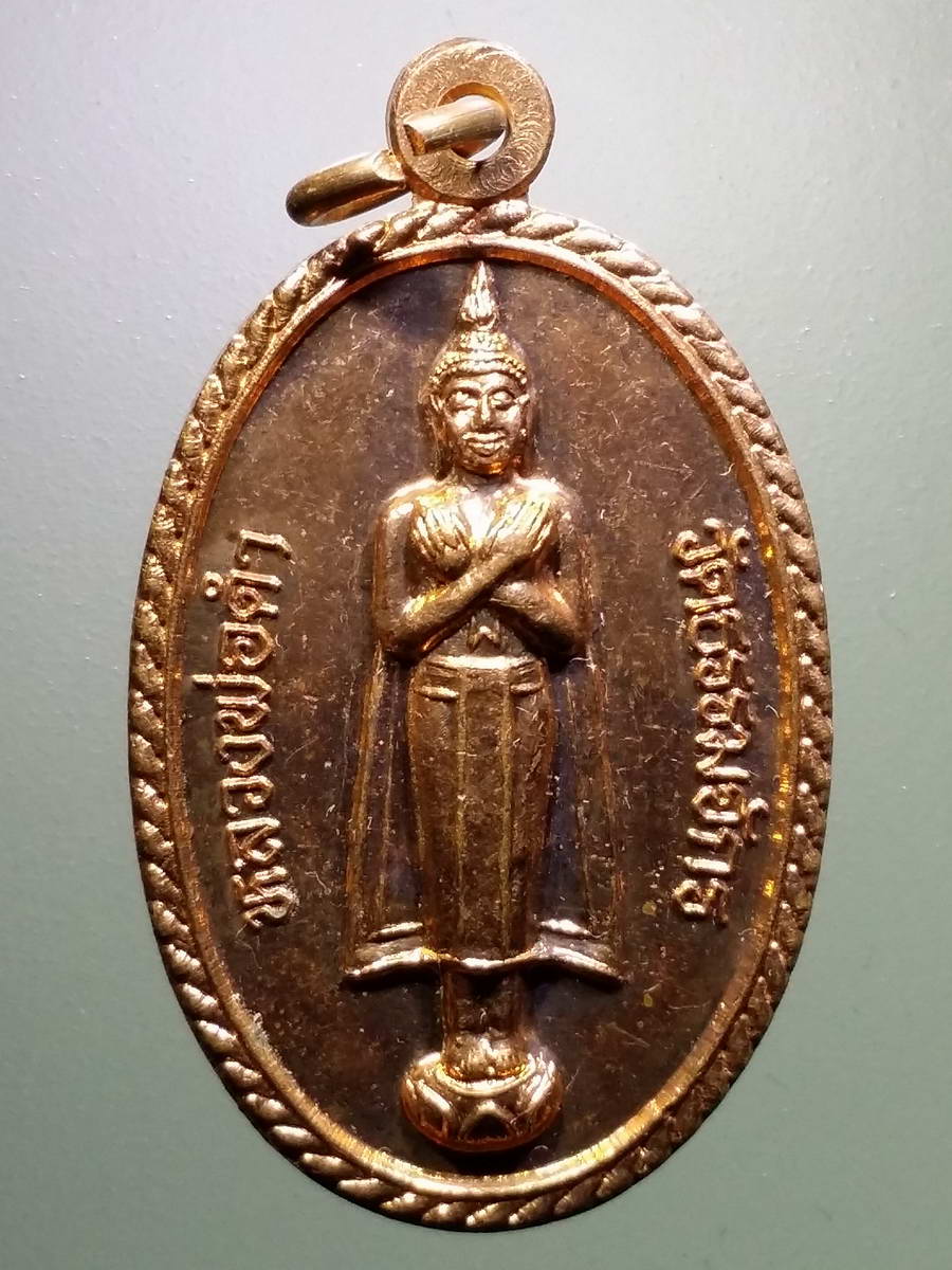 รหัสสินค้า เหรียญพระพุทธ 2989 เหรียญหลวงพ่อดำ พระพุทธปางรำพึง วัดธรรมจักร สร้างปี 2549