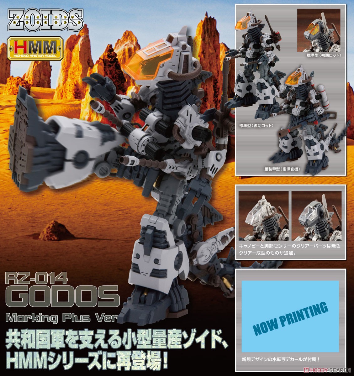 <Preorderปิดรับพรี 3/10/2021 >เปิดรับPreorder มัดจำ 300 บาท RZ-014 Godos Marking Plus Ver. (Plastic model)