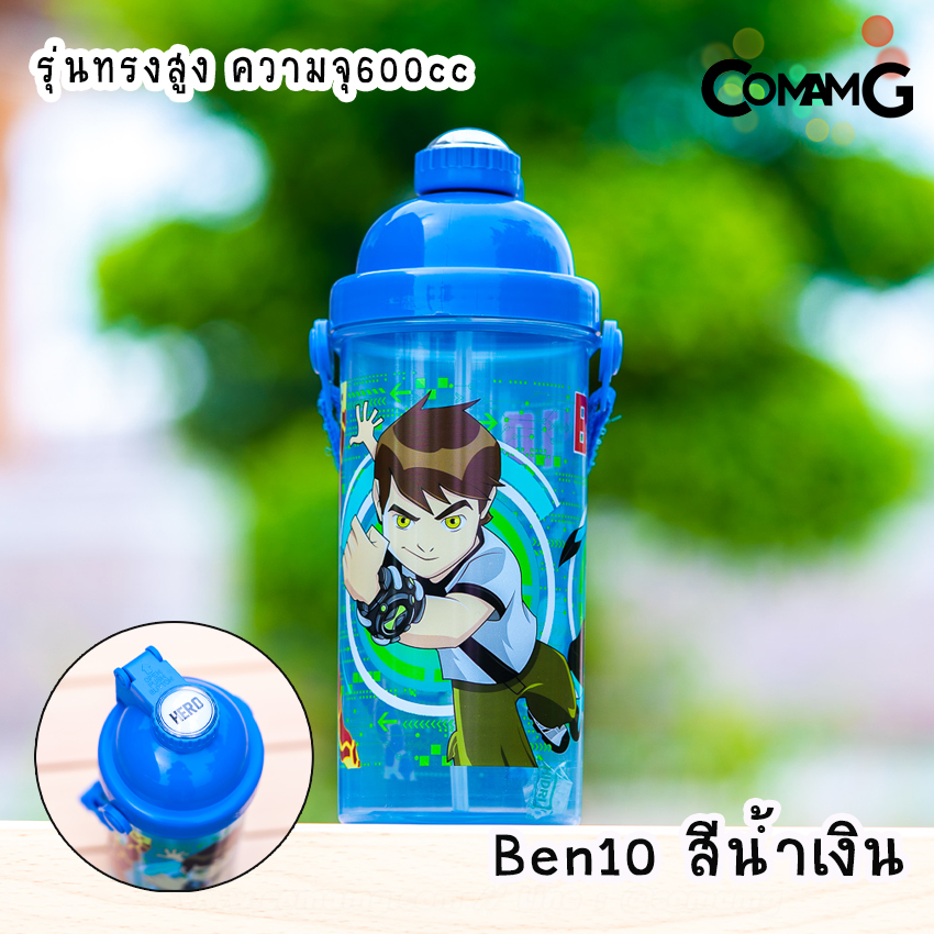 กระติกน้ำ ขวดน้ำสำหรับเด็ก กระติกน้ำลายการ์ตูนรุ่นทรงสูง 600CC ลิขสิทธิ์แท้