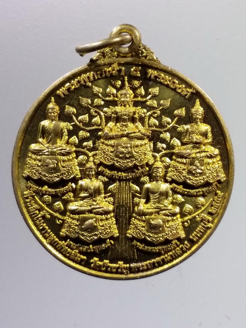 Antig LSD 2146 เหรียญทองฝาบาตรพระพุทธเจ้า 5 พระองค์ หลังพระอรหันต์ทั้ง 8 พระอานนท์ พระอุบาลี พระสารีบุตร พระมหากัสสปะ พระโกณฑัญญะ พระราหุล พระโมคคัลลานะ พระควัมปติ ตอกโค๊ต พระรายการนี้ให้เช่าบูชาแล้ว