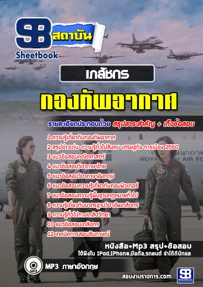 à¹à¸à¸§à¸à¹à¸­à¸ªà¸­à¸ à¹à¸ à¸ªà¸±à¸à¸à¸£ à¸à¸­à¸à¸à¸±à¸à¸­à¸²à¸à¸²à¸¨ NEW