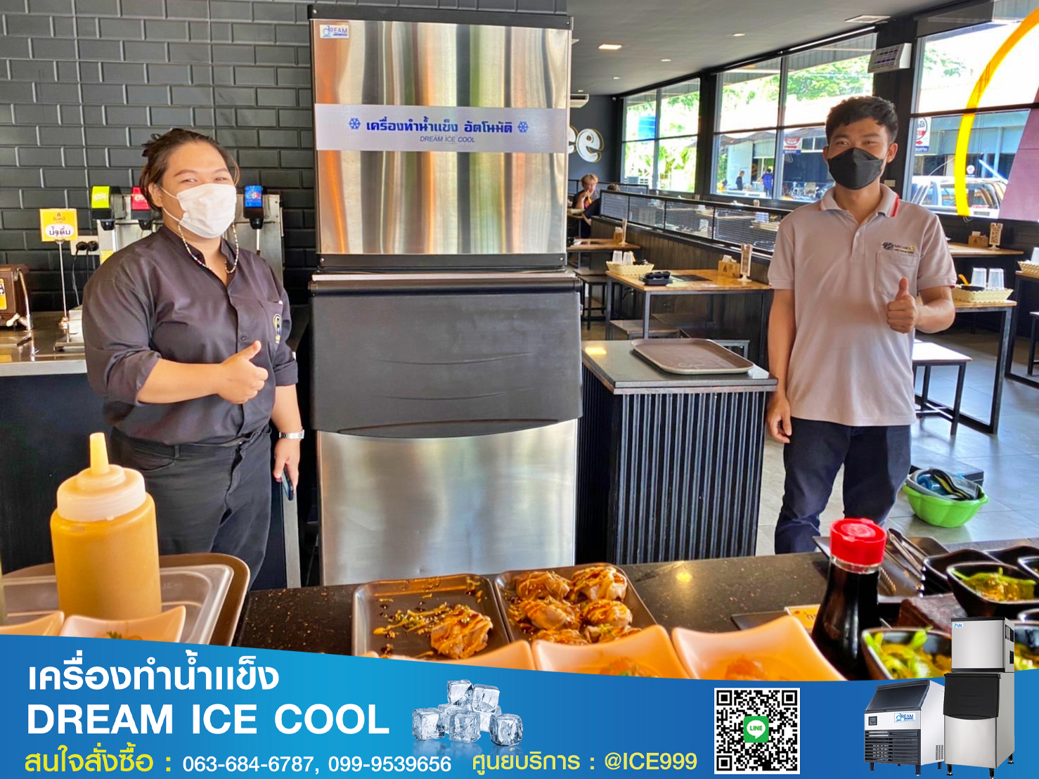 เครื่องทำน้ำเเข็ง อัตโนมัติ ขนาด 445–450 กิโลกรัม / วัน 24 ชั่วโมง