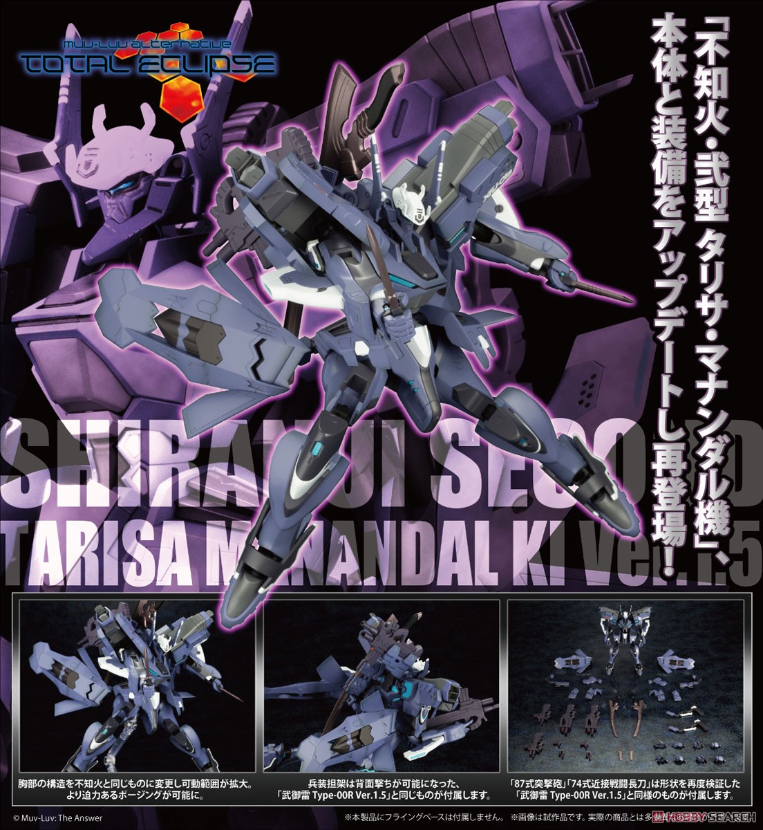 (Preorder ปิดรับวันที่ 24/5/2022 )เปิดรับPreorder มัดจำ 400บาท Shiranui Second Tarisa Manandal Ki Ver.1.5 (Plastic model) สำเนา