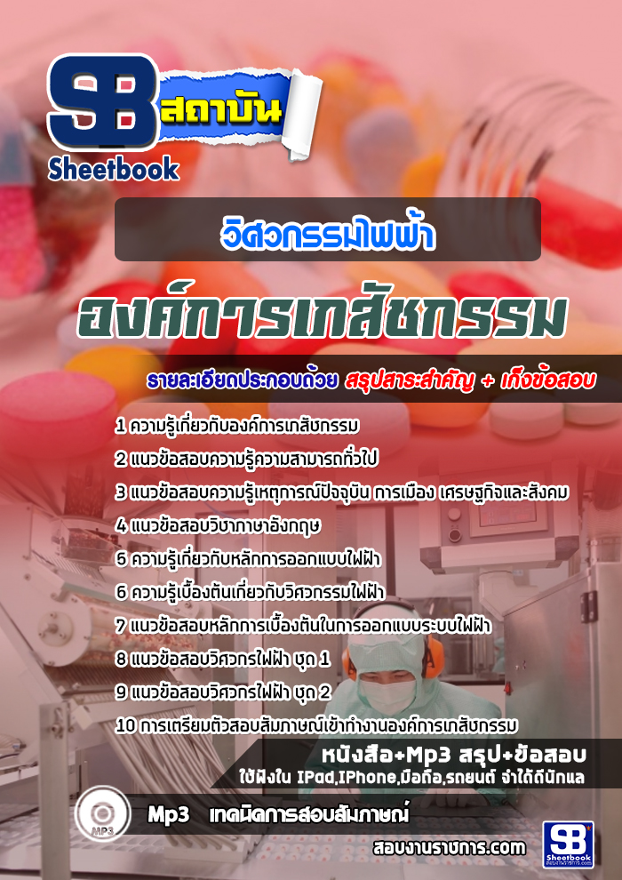 à¹à¸à¸§à¸à¹à¸­à¸ªà¸­à¸ à¸§à¸´à¸¨à¸§à¸à¸£à¸£à¸¡à¹à¸à¸à¹à¸² à¸­à¸à¸à¹à¸à¸²à¸£à¹à¸ à¸ªà¸±à¸à¸à¸£à¸£à¸¡ NEW