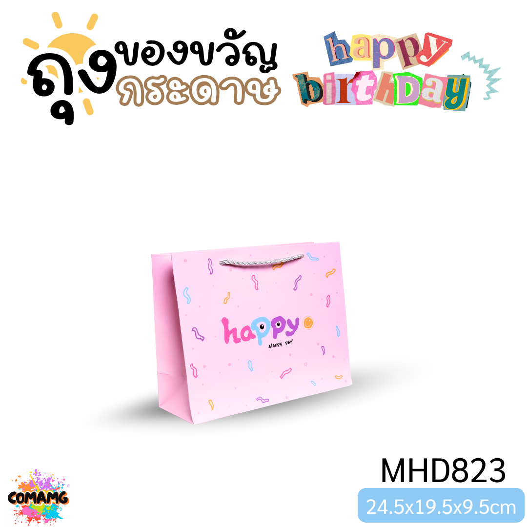 ถุงกระดาษ ถุงของขวัญ ลายน่ารัก สีสันสดใส ออกบิลได้ พร้อมส่ง