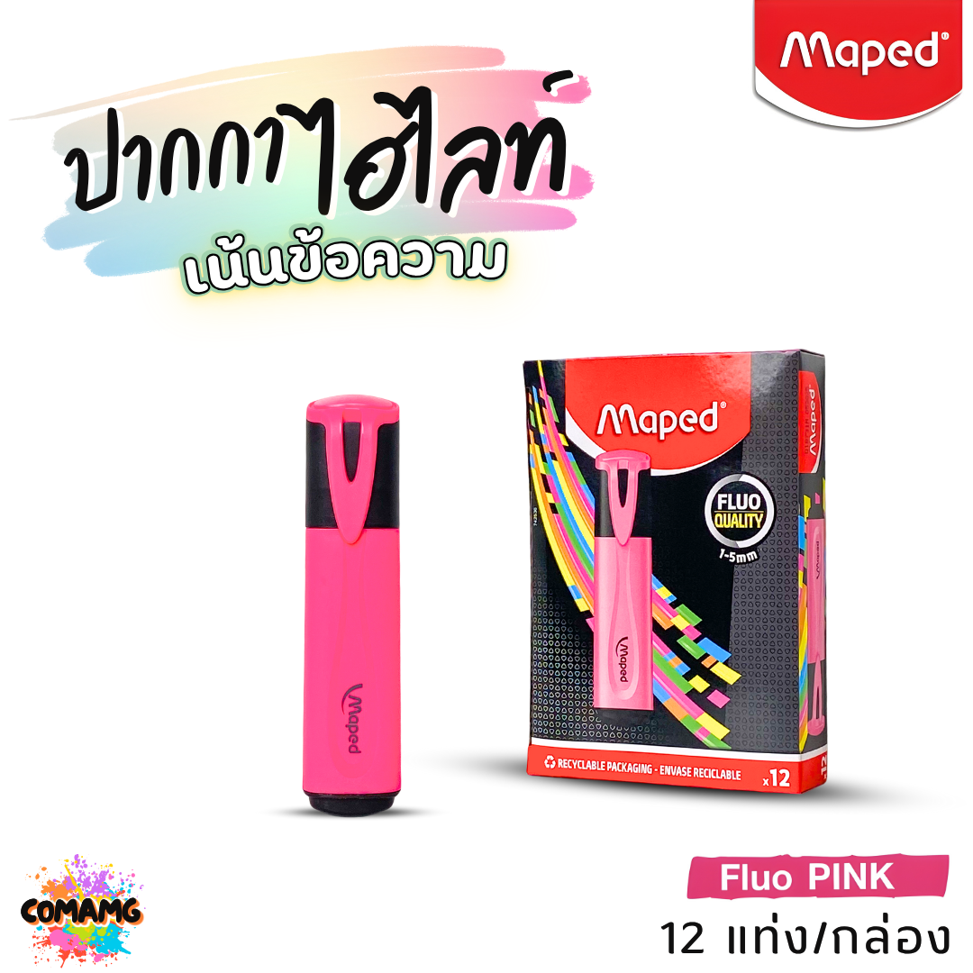 (ยกกล่อง 12แท่ง) Maped ปากกาไฮไลท์ เน้นข้อความ เปิดฝาทิ้งไว้นานได้ มีให้เลือกหลายสี ออกบิลได้ พร้อมส่ง