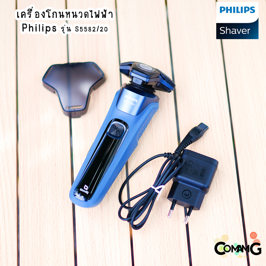 Philips เครื่องโกนหนวดไฟฟ้า รุ่น S5582 หัวหมุน 360 องศา แบบไร้สาย สินค้าใหม่ รับประกัน 2 ปี