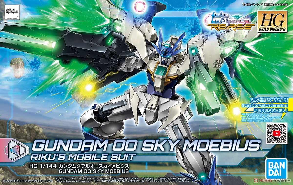 HGBD:R039 Gundam 00 Sky Moebius