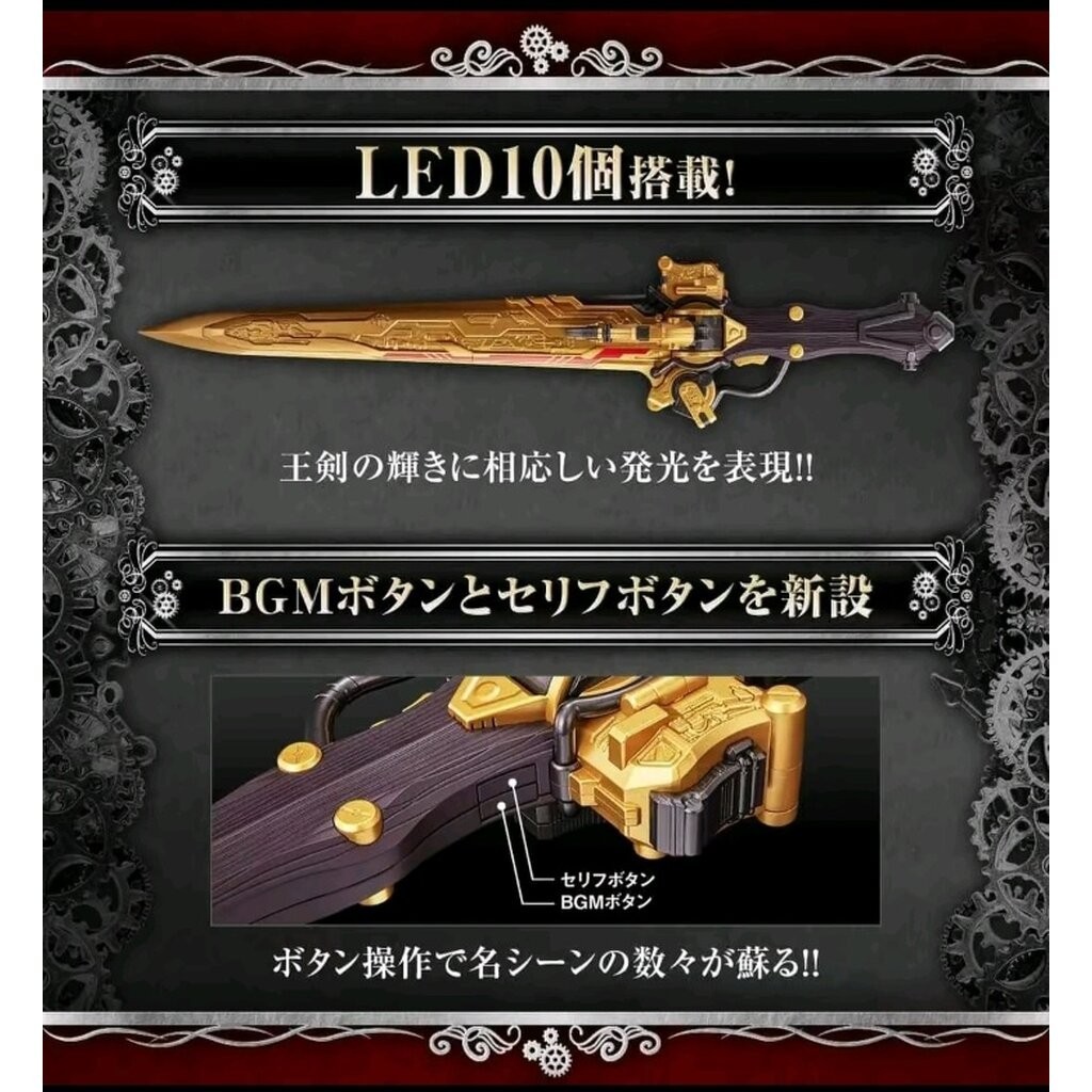 ดาบคิงโอเจอร์ King Ohger Caliber ZERO Memorial 🖤💛 JP