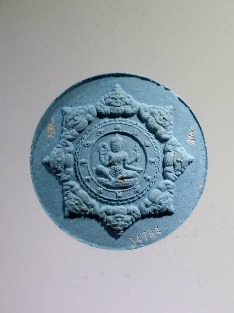 รหัสสินค้า จตุคามรามเทพ 801 จตุคามรามเทพ - หลวงปู่ทวด รุ่นบูรณะหลักเมืองปัตตานี เนื้อสีฟ้า หมายเลข 34784