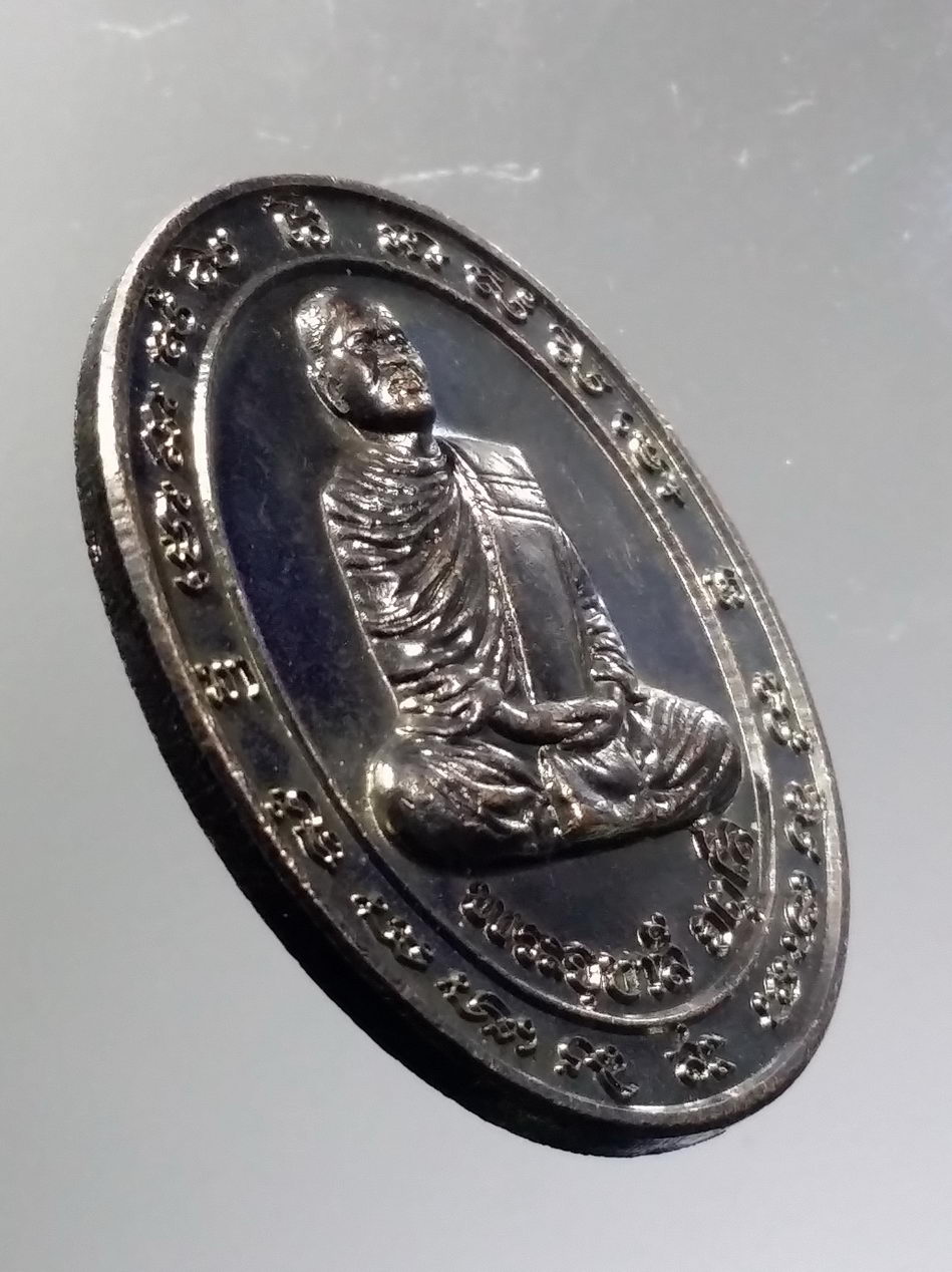 รหัสสินค้า พระมีกล่อง 3713 เหรียญทองแดงรมดำ พระอุบาลี อตุโล วัดจันทร์ตะวันตก จังหวัดพิษณุโลก จัดสร้างปี 2553