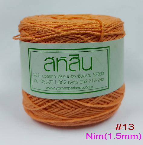 ไหมพรม ฝ้ายเชือกนิ่มสีล้วน Nim