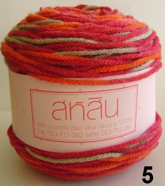 ไหมพรมสหสิน (ผลิตเอง) รุ่นเส้นอ้วนสีเหลือบ Giant