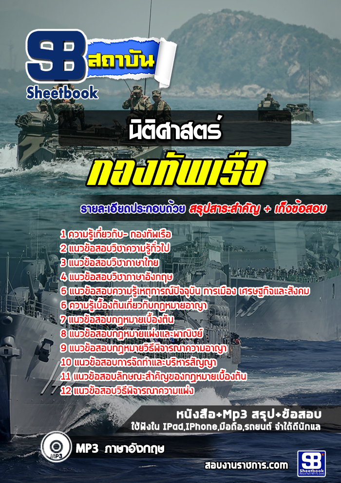 à¹à¸à¸§à¸à¹à¸­à¸ªà¸­à¸ à¸à¸´à¸à¸´à¸¨à¸²à¸ªà¸à¸£à¹ à¸à¸­à¸à¸à¸±à¸à¹à¸£à¸·à¸­ NEW