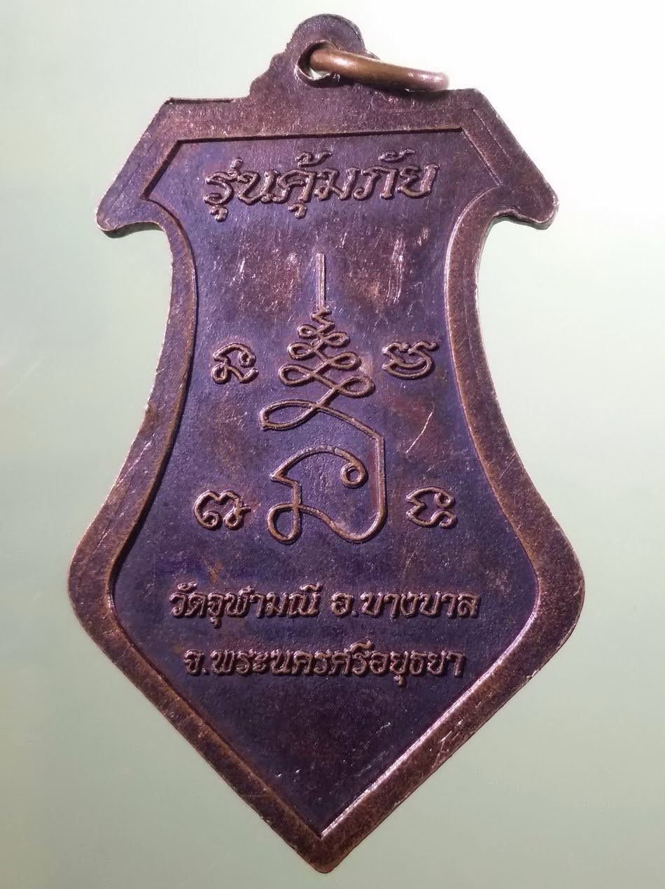 รหัสสินค้า เหรียญคณาจารย์ 7410 เหรียญท้าวเวสสุวรรณ วัดจุฬามณี อำเภอบางบาล จังหวัดพระนครศรีอยุธยา สร้างปี 2563 ขนาดเทียบกับเหรียญบาท