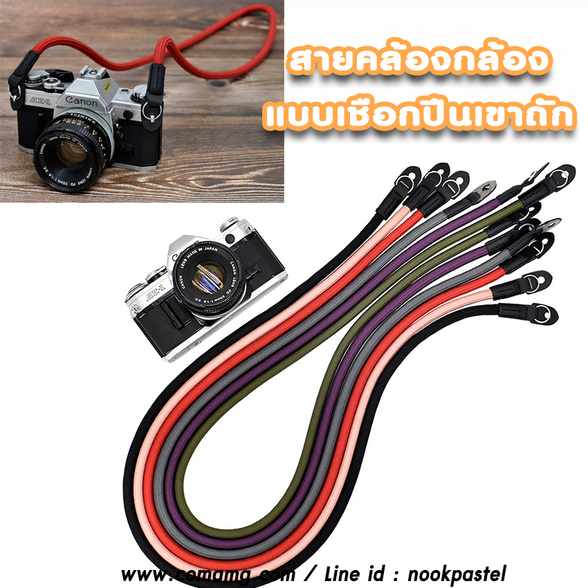 สายคล้องกล้องแบบเชือกปีนเขา สายคล้องคอ แบบห่วงเหล็ก