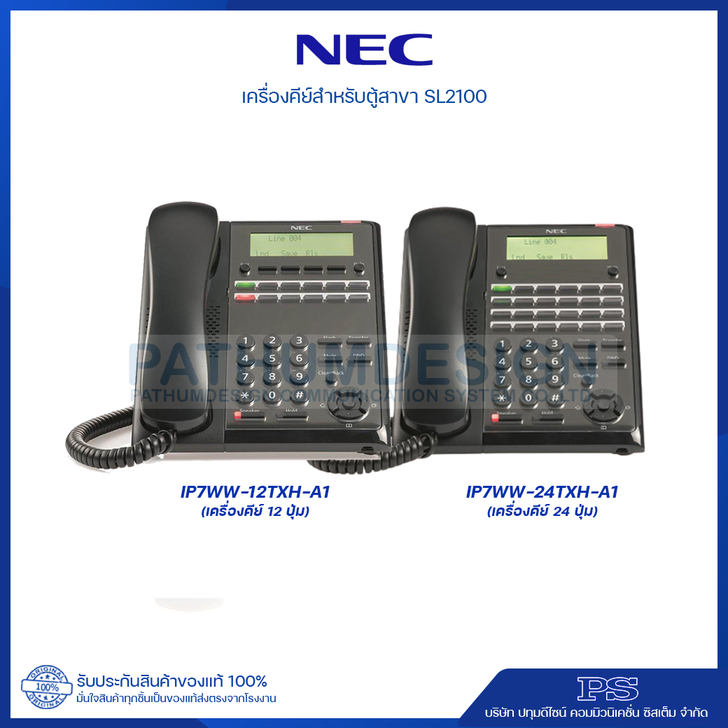 เครื่องโทรศัพท์ NEC IP7WW ใช้ร่วมกับตู้ SL-2100 (12/24 ปุ่ม)