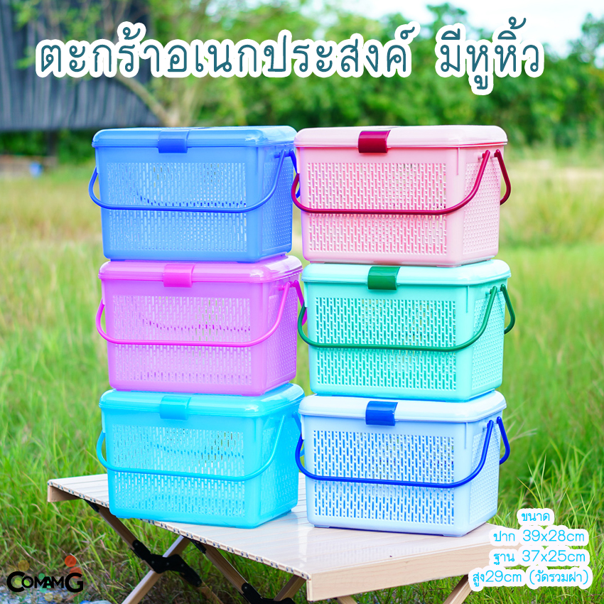 ตะกร้าพลาสติก มีหูหิ้ว ตะกร้าอเนกประสงค์มีหูหิ้ว ตะกร้าปิคนิค เตรียมคลอด ใส่แมว ขนาด39*29*25ซม รุ่น9803 พร้อมส่ง