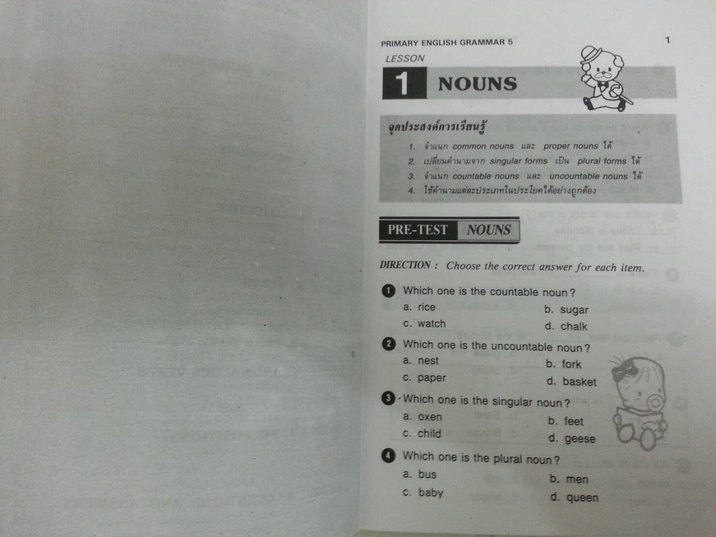 หนังสือ PRIMARY ENGLISH GRAMMAR Pratom 5 (ป.5) โดย วัจนา พิพัฒน์ทศพล และอมรรัตน์ แกมทอง สนพ.ศูนย์ส่งเสริมวิชาการ (ศสว)