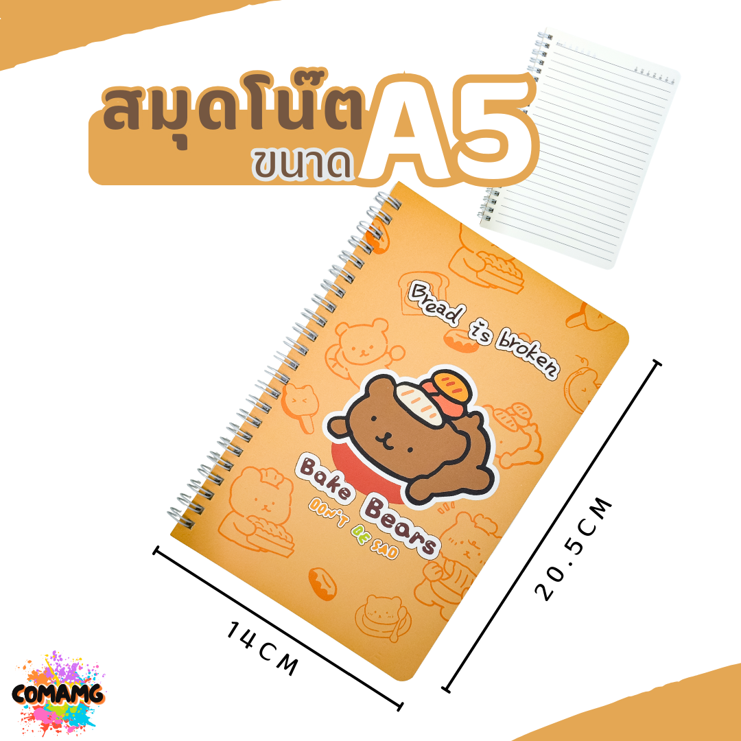 สมุดโน๊ตสันห่วง สมุดโน๊ตริมลวด ขนาดA5 ตัวการ์ตูนไดโนเสาร์ หมีBake bearsน่ารัก 60แผ่น พร้อมส่ง