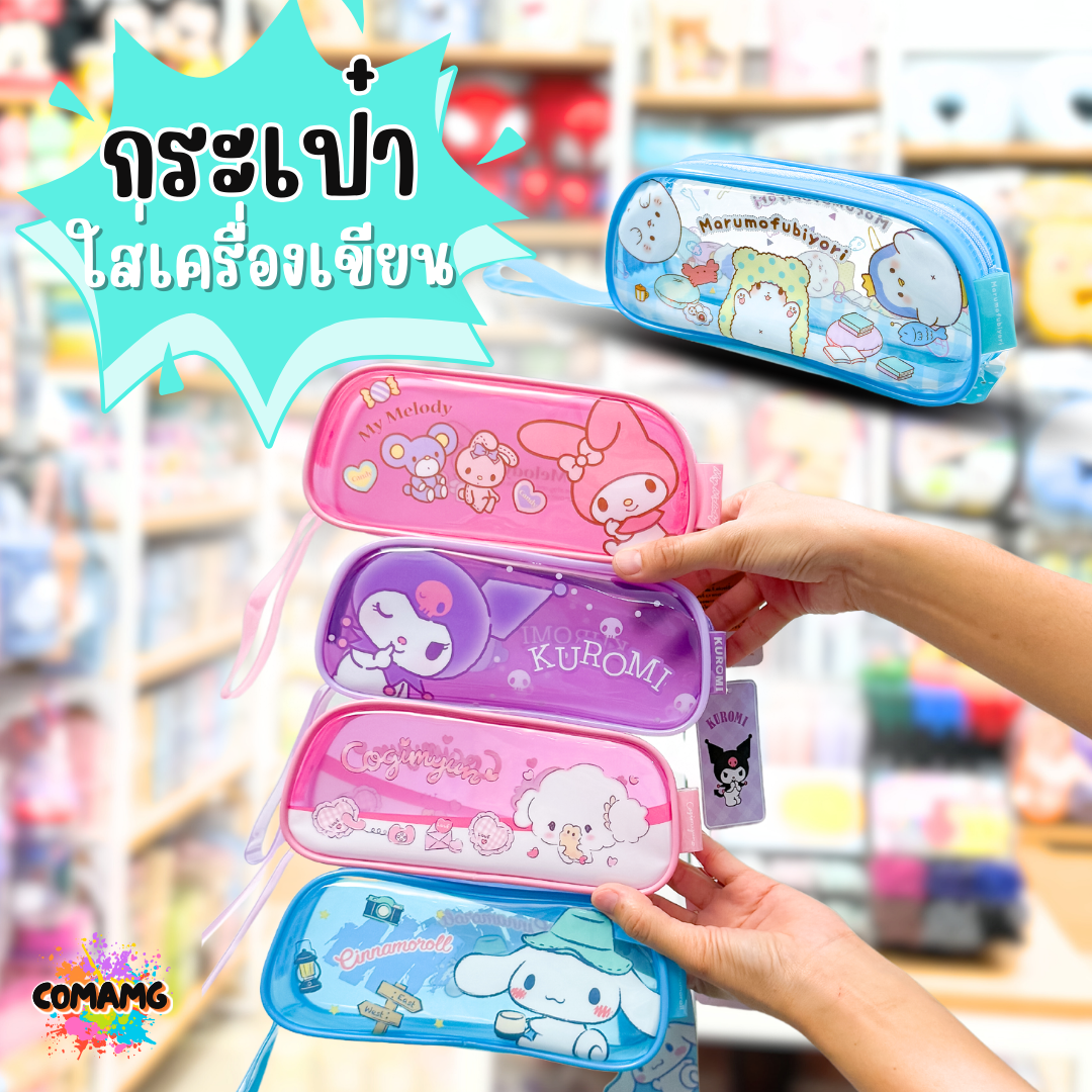 กระเป๋าใส่เครื่องเขียนPVC พลาสติกใส ทรงสี่เหลี่ยมคางหมู ลายการ์ตูนลิขสิทธิ์100% พร้อมส่ง