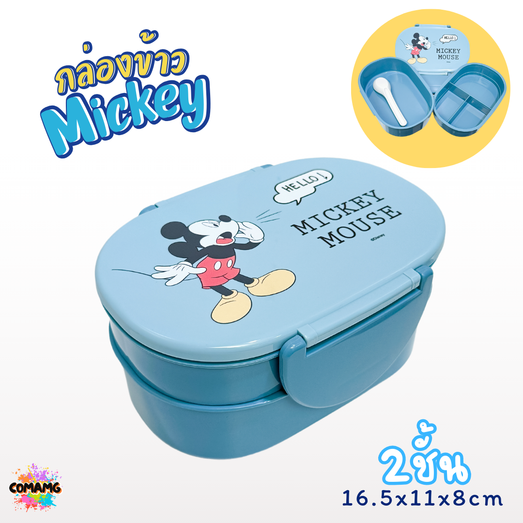 กล่องใส่อาหาร2ชั้น กล่องข้าวเด็ก แถมช้อน ลายการ์ตูน โดเรมอน มิกกี้ หมีพูห์ 400ML ลิขสิทธิ์แท้100%