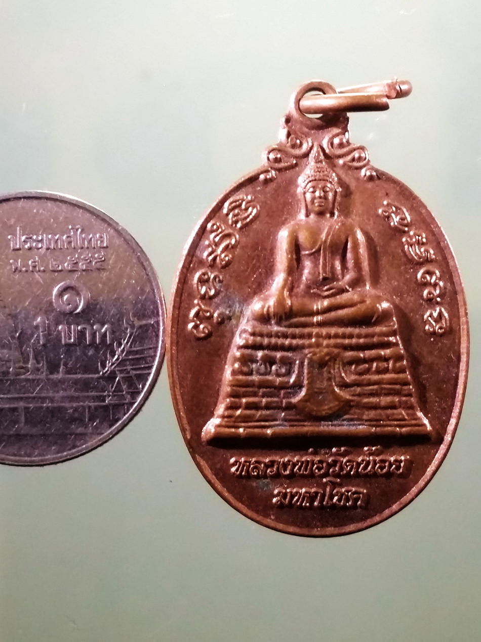 รหัสสินค้า เหรียญพระพุทธ 4161 เหรียญพระพุทธหลวงพ่อวัดน้อย มหาโชค วัดสิงห์สุทธาวาส อำเภอบางไทร จังหวัดอยุธยา สร้างปี 2558