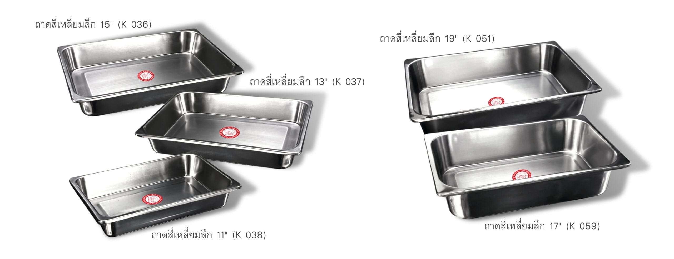 ถาดสี่เหลี่ยมลึก
