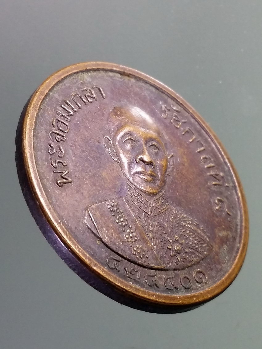 รหัสสินค้า พระมหากษัตริย์และบุคคลสำคัญ 351 เหรียญ 2 อัฐ 1 ไพ พระจอมเกล้าเจ้าอยู่หัว รัชกาลที่ 4 พระรายการนี้ให้เช่าบูชาแล้ว