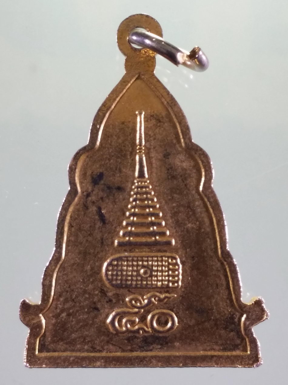 รหัสสินค้า เหรียญพระพุทธ 4175 เหรียญพระพุทธโกศัย วัดพระบาทมิ่งเมืองวรวิหาร จังหวัดแพร่ สร้างปี 2550