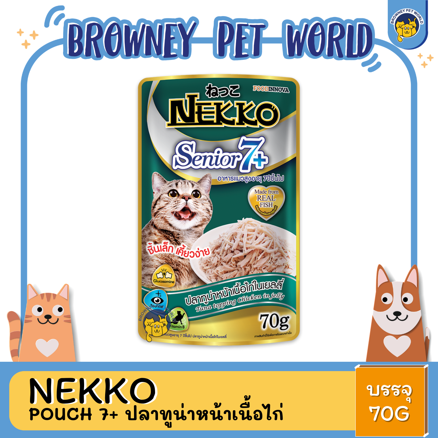 Nekko gold เนโกะ โกลด์ อาหารเปียกแมวแบบซองสําหรับเเมว7+ 70G