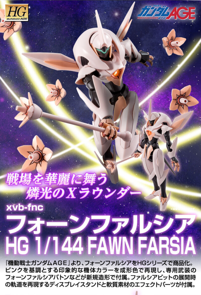 <Preorderปิดรับที่ 6 คิว >เปิดรับPreorder มัดจำ300 บาท * p-bandai HG 1/144 Fawn Farsia PREMIUM