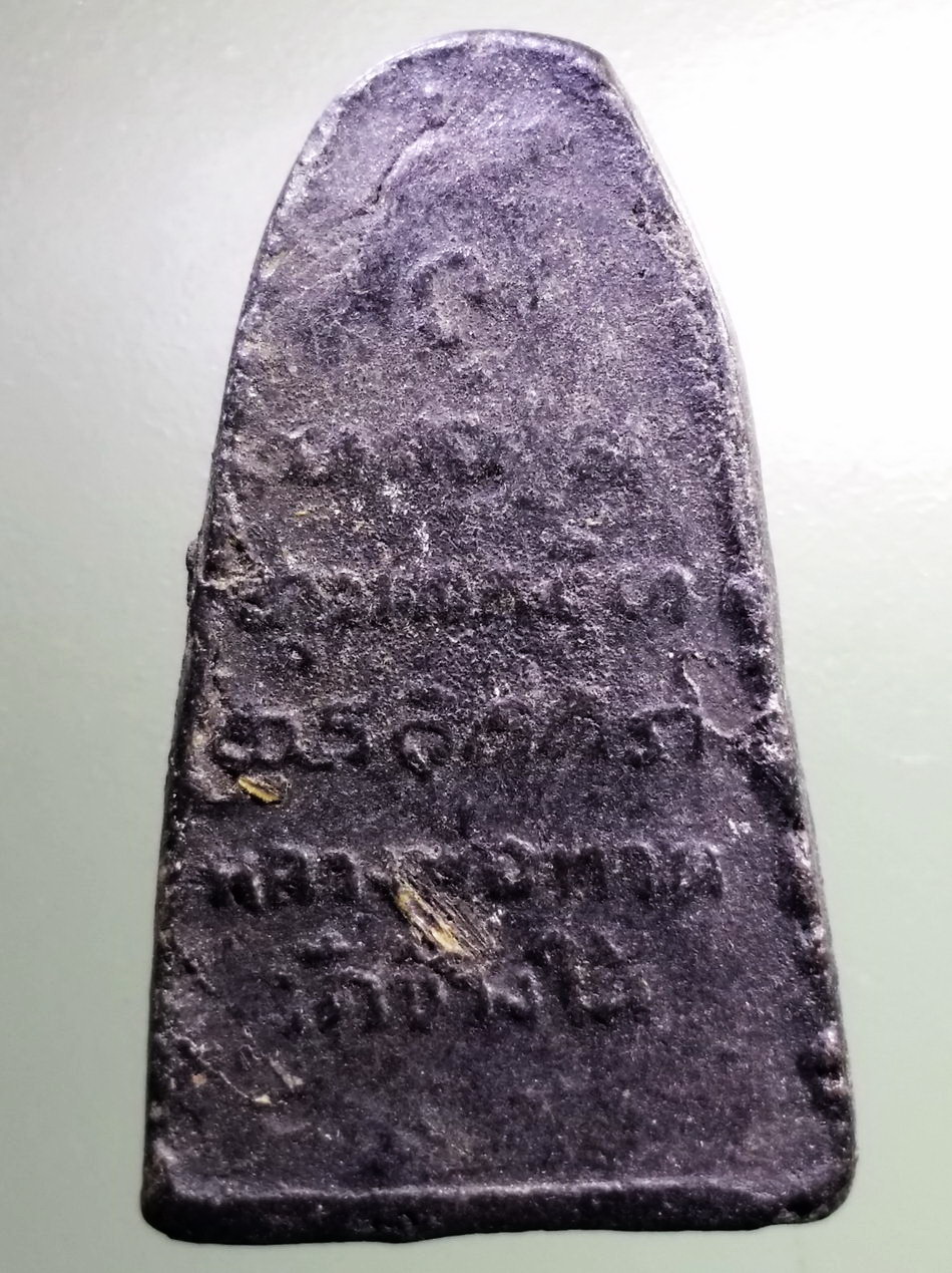 รหัสสินค้า หลวงปู่ทวด วัดต่างๆ 316 หลวงปู่ทวด เนื้อดินเผา วัดช้างให้ จังหวัดปัตตานี สร้างปี 2513 พระครูใบฎีกาขาว สร้าง