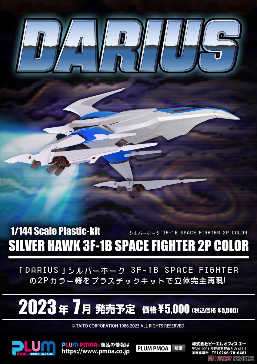 <Preorder ถึง 22/8/2025>เปิดรับPreorder มัดจำ 400 บาท SILVER HAWK 3F-1B SPACE FIGHTER 2P COLOR (Re-run)