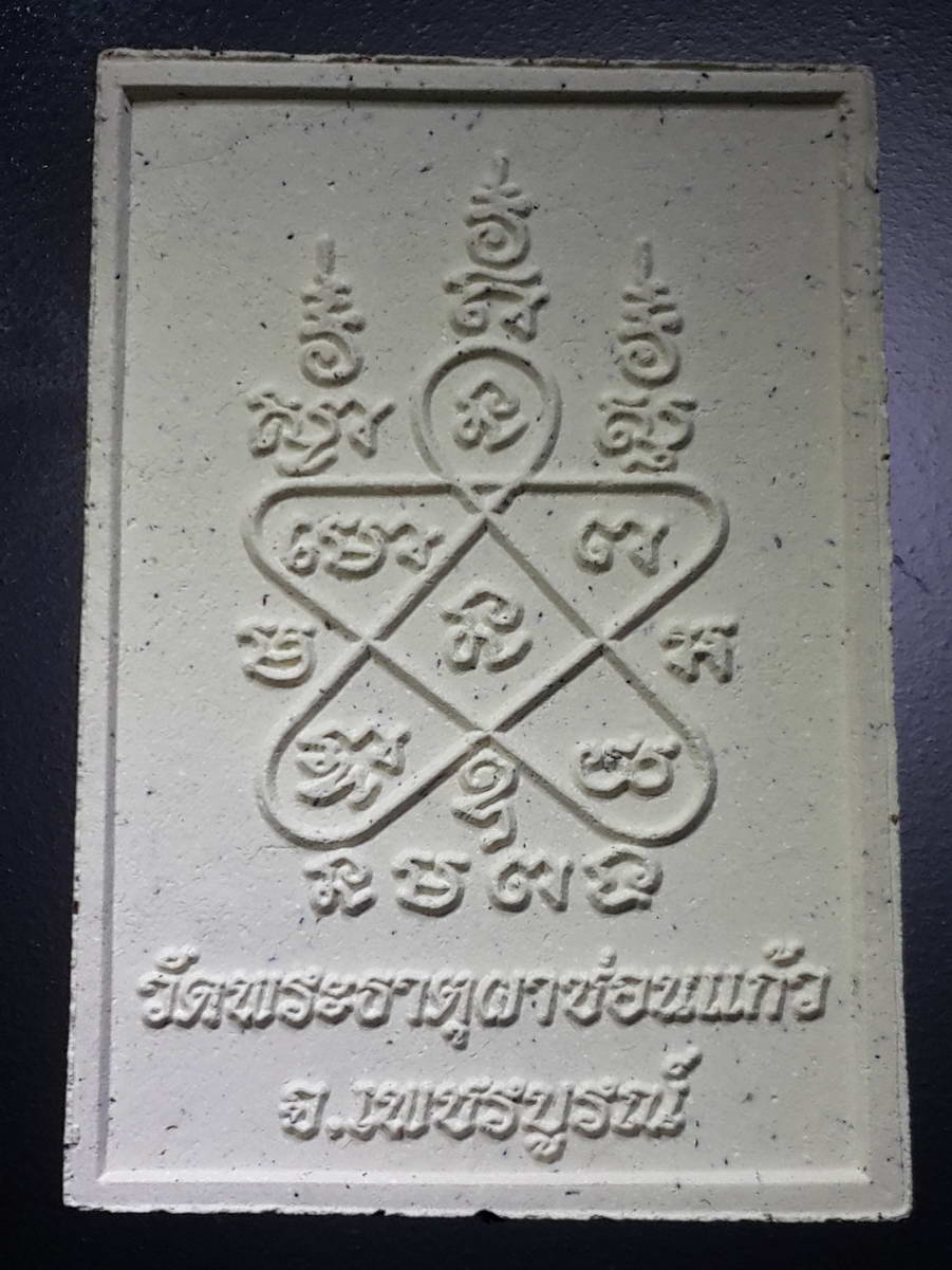 รหัสสินค้า พระมีกล่อง 319 พระพุทธเจ้า 5 พระองค์ เนื้อผง วัดพระธาตุผาซ่อนแก้ว อำเภอเขาค้อ จังหวัดเพชรบูรณ์ สร้างปี 2562 พระรายการนี้ให้เช่าบูชาแล้ว