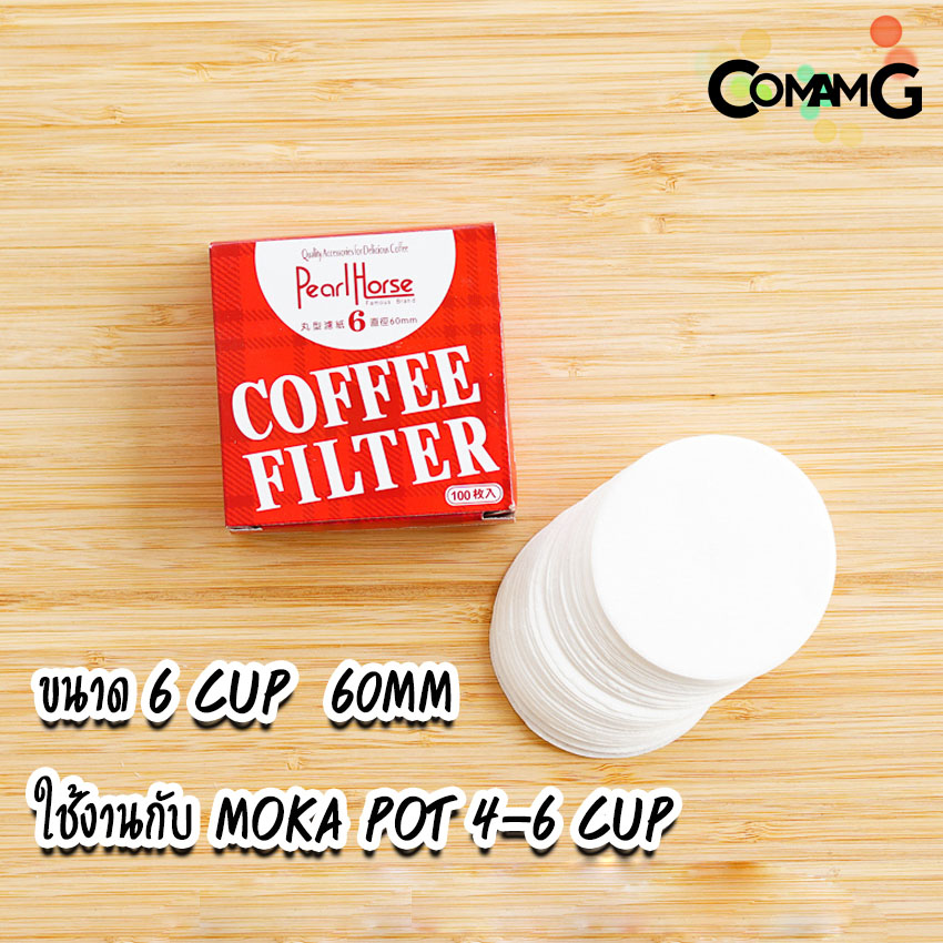 กระดาษกรองกาแฟ moka pot 3 / 6 / 9 cup แบบวงกลม สีขาว/สีน้ำตาล สำหรับMokaPot