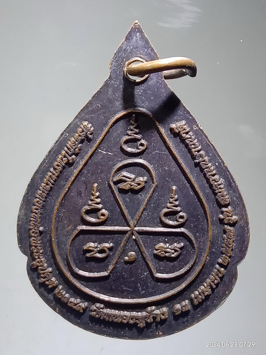 รหัสสินค้า เหรียญพระพุทธ 005 เหรียญพระอุปคุต ที่ระลึกในงานเททองหล่อพระอุปคุต วัดหนองหูช้าง สร้างปี 2557 รุ่นสมความปรารถนาดี