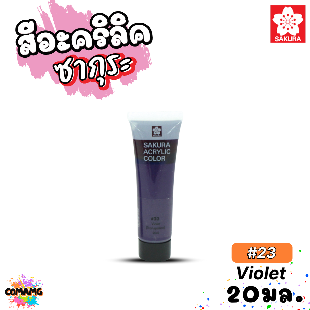 SAKURA สีอะคริลิค ชนิดหลอด ขนาด 20มล. กันน้ำ สีเพ้นท์ไม้ เพ้นท์รองเท้า เพ้นท์ผ้า สีสวยสด ไม่ซีดจาง ออกบิลได้ พร้อมส่ง