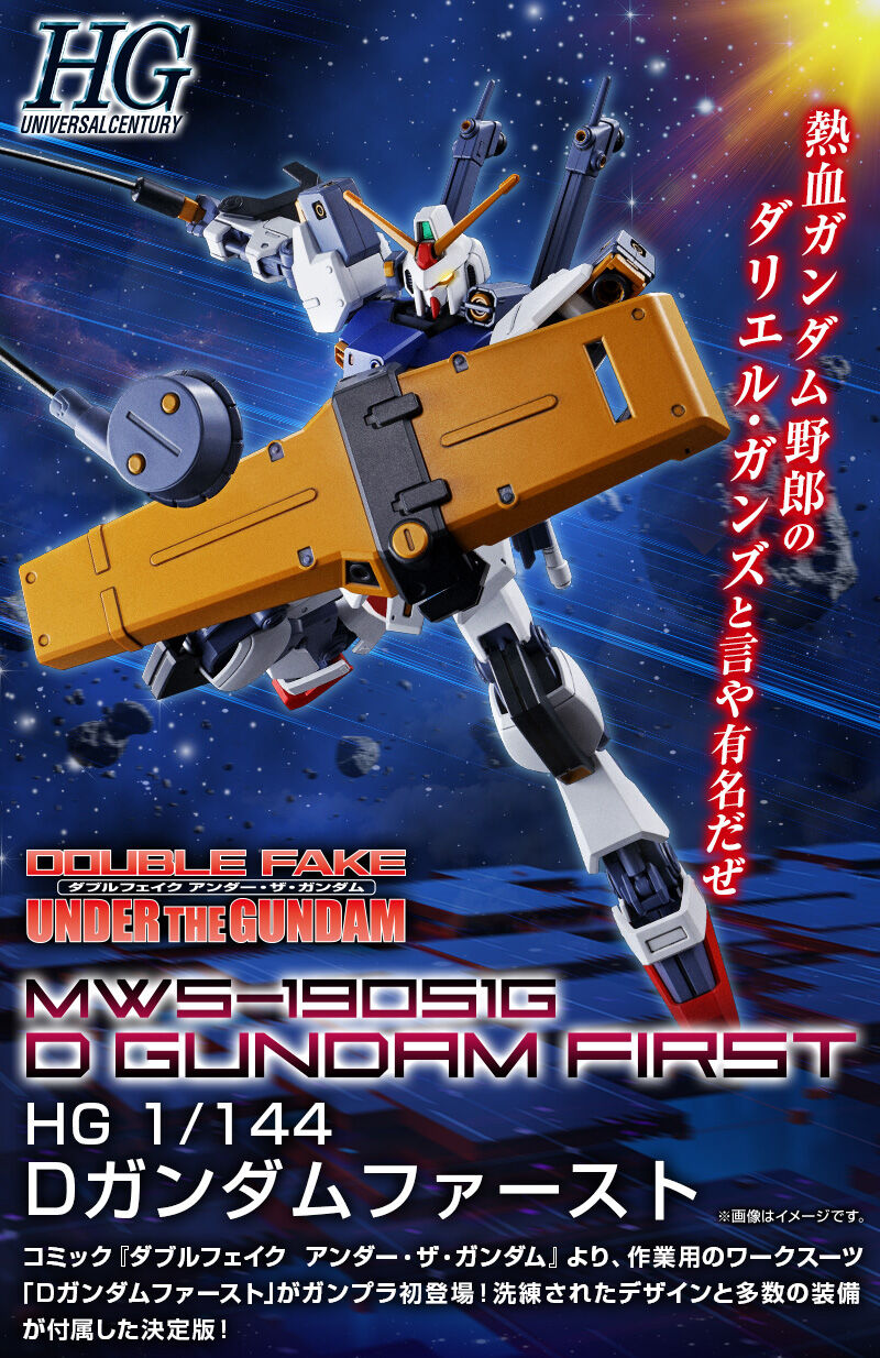 กันดั้ม Bandai Spirits Gunpla Premium Bandai Hobby Online Shop Limited HGUC 1/144 MWS-19051G D Gundam First