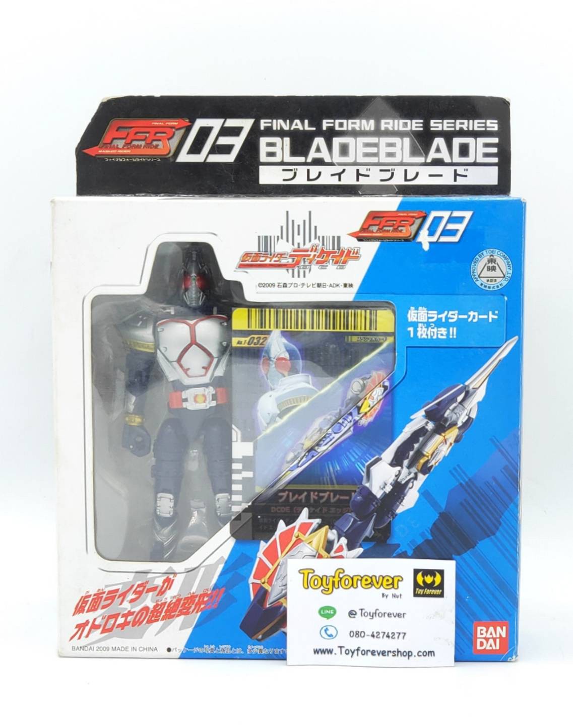 FFR rider Blade ขยับได้แปลงร่างได้
