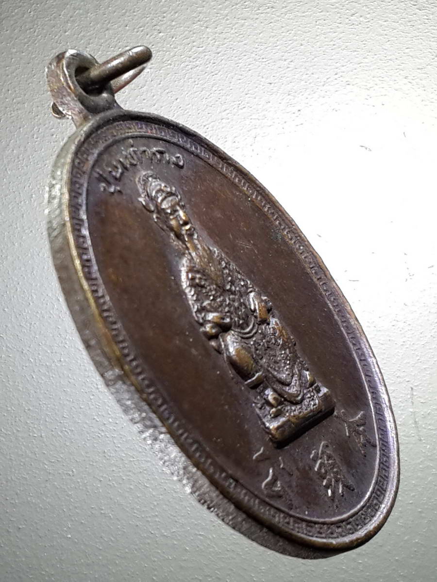 รหัสสินค้า เทพจีน - เทพฮินดู 078 เหรียญปุ่นเท่ากง ศาลเจ้าพ่อ จังหวัดพิจิตร สร้างปี 2526 พระรายการนี้ให้เช่าบูชาแล้ว