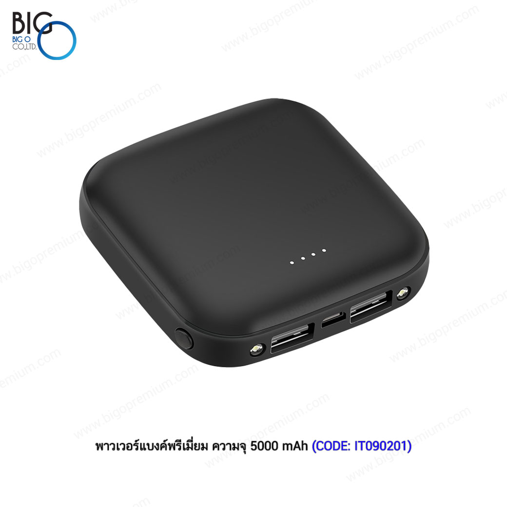 พาวเวอร์แบงค์พรีเมี่ยม ความจุ 5000 mAh