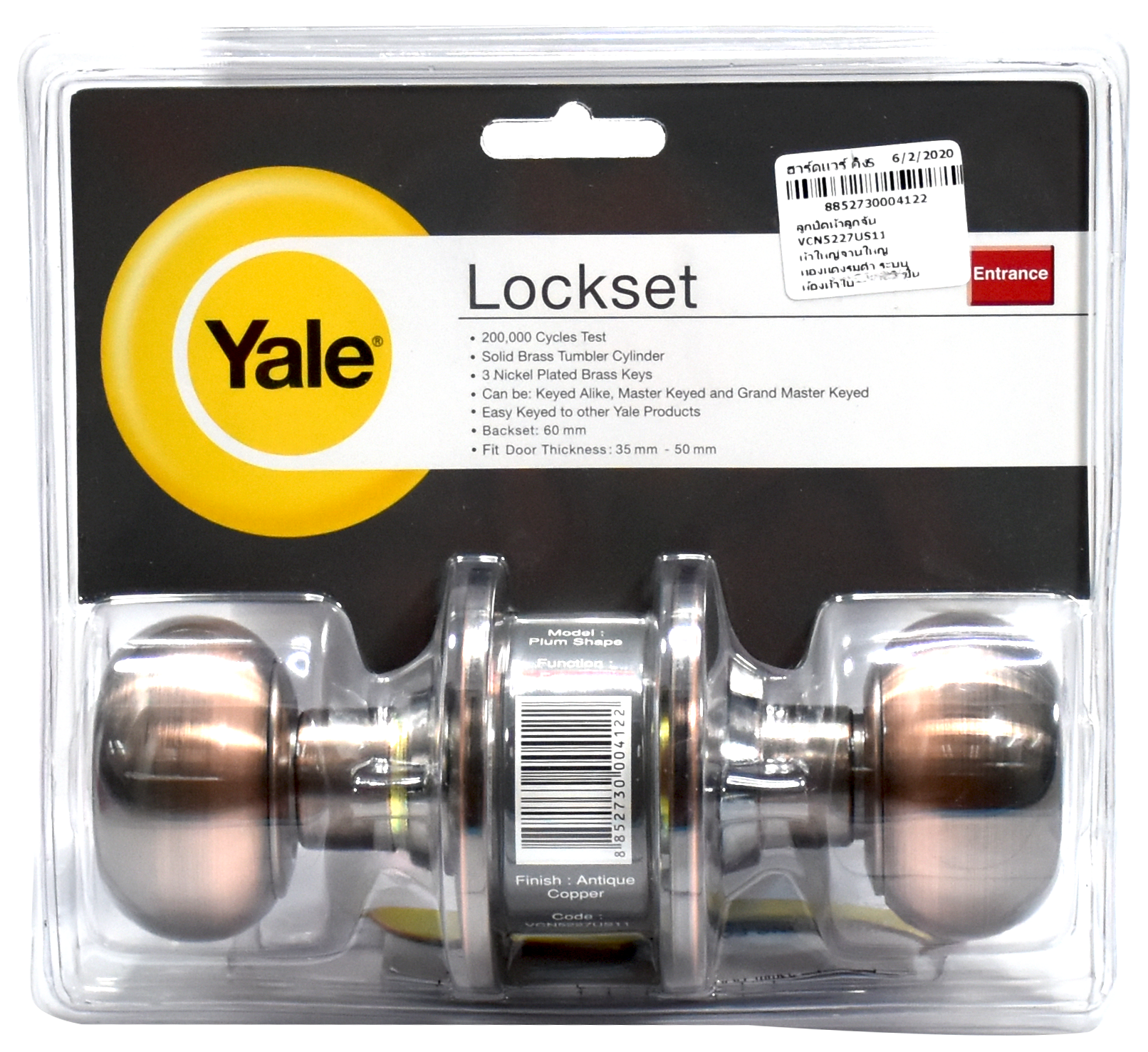 YALE ลูกบิดหัวลูกจัน VCN5227US11 หัวใหญ่จานใหญ่ ทองแดงรมดำ ระบบห้องทั่วไป