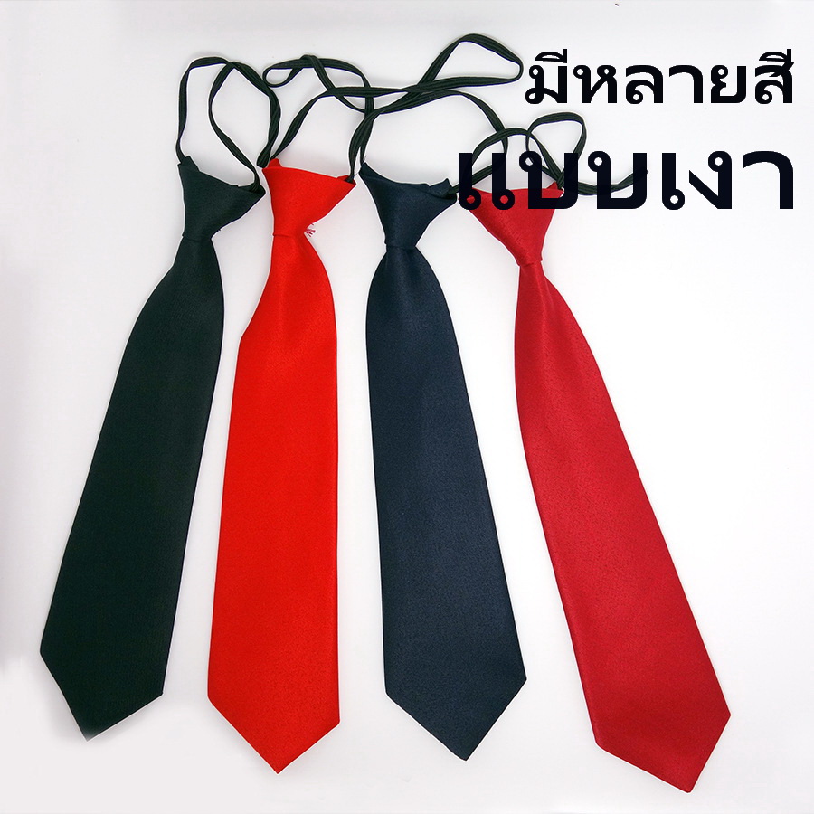 Bas2011- Bas-ไทท์ เนคไทท์สำเร็จเด็กชายสีพื้นแบบเงา มีหลายสี สายยืดได้เยอะ (ส่วนที่กว้างสุด6.25xยาว27ซม.) ใช้กับชุดไซส์#80-#90-#100-#110-#120-#130-#140-#150-#160-#170-ได้ทุกขนาด