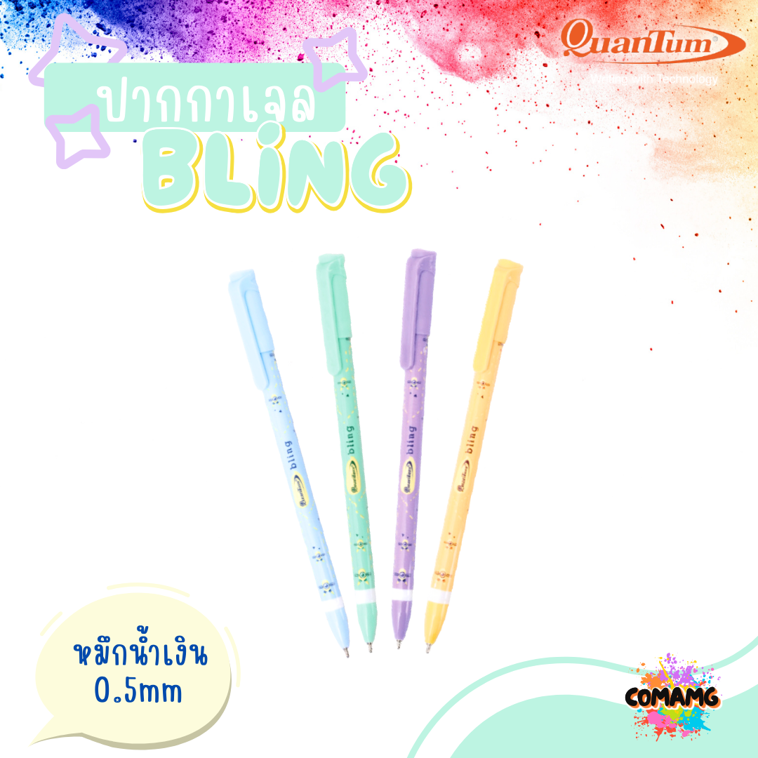 Quantum ปากกาลูกลื่น Geluloid รุ่น Bling บลิ้งค์ 0.5mm หมึกน้ำเงิน 1ด้าม คละสี