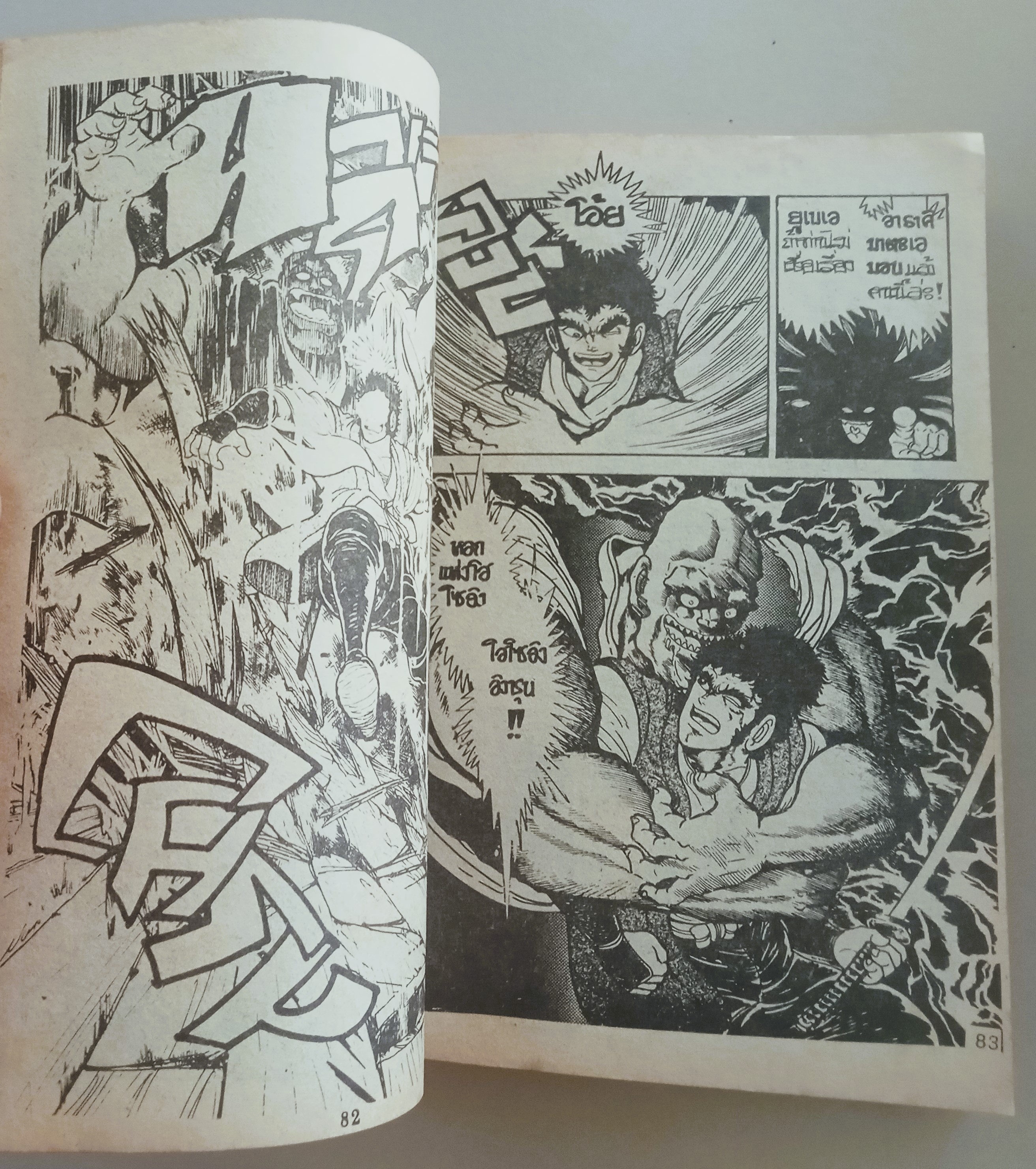 คืนชีพอสูร (อิชิกาว่า เค็น)