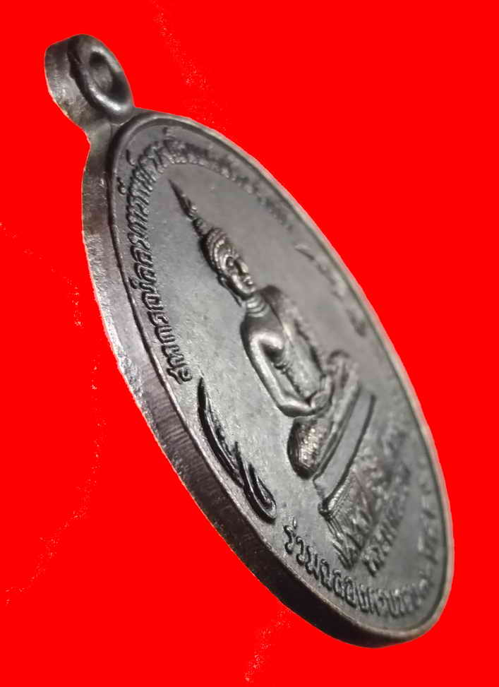 รหัสสินค้า เหรียญพระพุทธ 399 เหรียญพระแก้วมรกต ปี 2530 ร่วมฉลองครบรอบ 72 ปี สำนักงานตรวจเงินแผ่นดิน สหกรณ์ออมทรัพย์ตรวจเงินแผ่นดิน จำกัด จัดสร้าง ด้านหลังเป็นรูปเหมือนสมเด็จพระวันรัต (ทับ พุทธสิริเถระ) วัดโสมนัสวิหาร พระรายการนี้ให้เช่าบูชาแล้ว