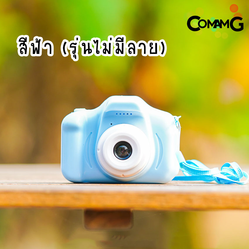 กล้องถ่ายรูปสำหรับเด็ก Kids Camera กล้องเด็ก กล้องถ่ายรูปเด็ก พร้อมส่ง!!!
