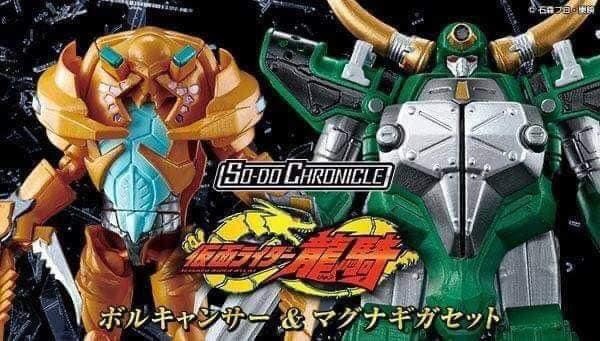 SODO Ryuki Chronicle Volcancer and Magna Giga set
